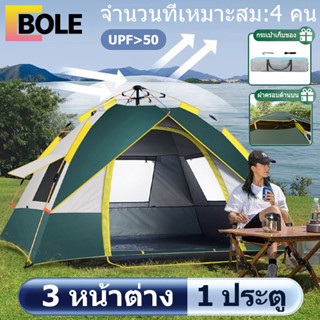 Bole เต้นท์แคมปิ้ง เต้นท์ เต้นท์ นอน 3 ×4 คน คน เต็นท์สนาม เต็นท์เดินป่า เต็นท์นอน เต็นท์พับได้