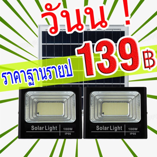 【รับประกัน10ปี】Solar Light ไฟสปอร์ตไลท์ กันน้ำ ไฟ ไฟ led โซล่าเซลล์ ไฟสปอร์ตไลท์โซล่าเซลล์ Lamp Solar Outdoor Lighting