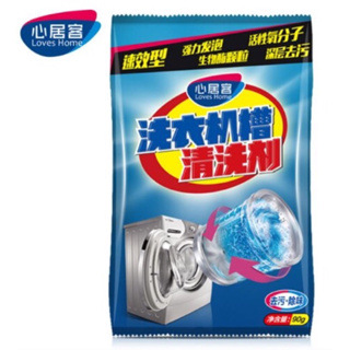 ผง ล้างถังเครื่องซักผ้า Washing machine drum washing powder ล้างทำความสะอาด ถังเครื่องซักผ้า ช่วยขจัดคราบสิ่งสกปรก