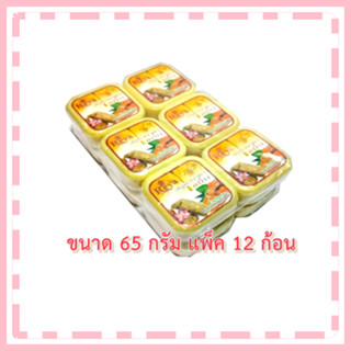 สบู่เรยา ทานาคา+ขมิ้น ขนาด 65 กรัม 12 ก้อน