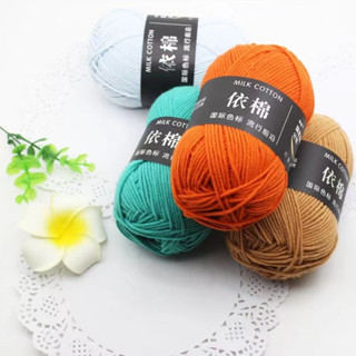 (สินค้าพร้อมส่งจากไทย)ไหมพรมคอตตอนนม 4plyน้ำหนัก50กรัม ไหมพรม Cotton