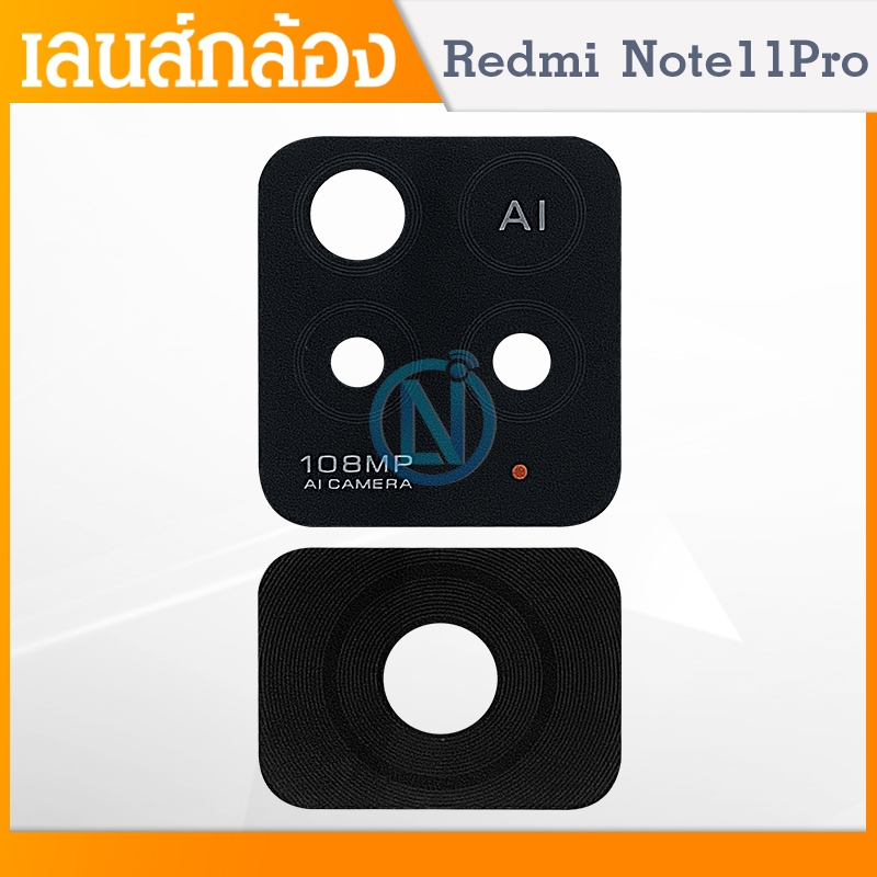 Lens เลนกล้อง ใช้กับ Redmi Note11Pro อะไหล่เลนกล้อง กระจกเลนส์กล้อง กระจกกล้องหลังCamera Lens (ได้1ชิ้นค่ะ)