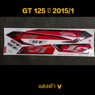 สติ๊กเกอร์ GT 125 ปี 2015 รุ่น 1 แดงดำ V