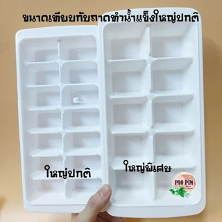 keyway ถาดทำน้ำแข็ง ก้อนใหญ่ พิเศษ ที่ทำน้ำแข็ง K-010