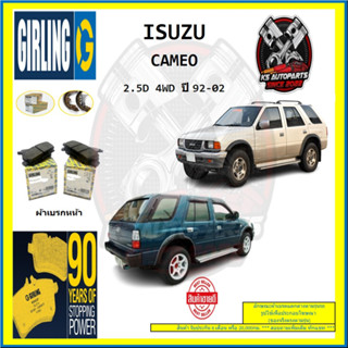 ผ้าเบรค GIRLING (เกอริ่ง) รุ่น ISUZU CAMEO 2.5D 4WD ปี 92-02 (โปรส่งฟรี)