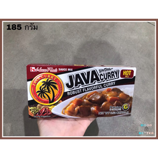 เฮ้าส์เครื่องแกงกะหรี่ชนิดเผ็ดมาก 185 กรัม House Java Curry Hot.