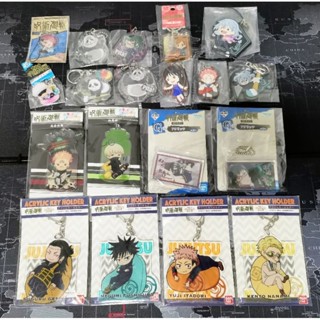 [ของแท้] พวงกุญแจ - Jujutsu Kaisen (Ichiban kuji) (อัพเดต 12/09/66)