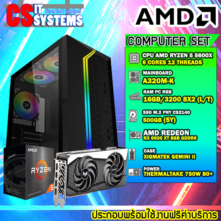 คอมประกอบ Ryzen 5 5600X / A320M-K / RAM 16GB 8X2 DDR4 / M.2 500GB / AMD RADEON RX 6600 XT 8GB