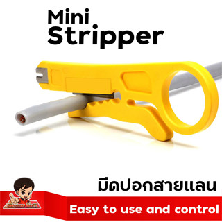 ✨มีดปอกสายแลน สายไฟ สายโทรศัพท์ พกพา Mini striper ใช้ปอกสายL…