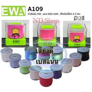 EWA A109 ลำโพงบลูทูธ เสียงดีเบสแน่นๆรับรองของแท้100%