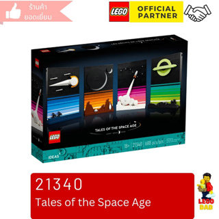 Lego 21340 Tales of the Space Age (Ideas) #lego21340 by Brick Family