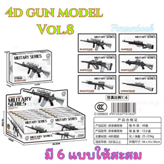 🔥พร้อมส่ง‼️4D Gun model โมเดลปืนชุด 8🔫🔫