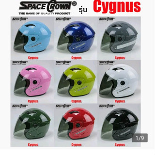 หมวกกันน็อค SPACE CROWN  รุ่น CYGNUS ไซส์ใหญ่