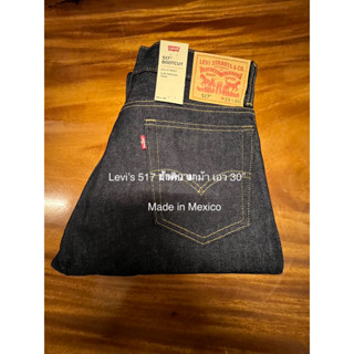 Levi’s 517 ขาม้า ผ้าดิบ เอว 30”วัดจริง 15” Mexico