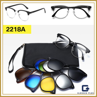 GlassesPlus(แว่นตาพลัส) แว่นคลิปออน รุ่น2218A แว่นสายตา ตัดแว่นสายตา สายตาสั้น/ยาว/เอียง โดยนักทัศนมาตร