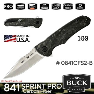 มีด Buck Sprint OPS Pro รหัส # 0841CFS2-B ใบมีด S45VN เคลือบซาติน ด้ามจับ Carbon Fiber ลายหินสีดำ ผลิต U.S.A.