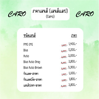 🔬เลนส์สั่งแลป RX🔬 เลนส์สายตา เลนส์กรองแสง เลนส์กันแดด