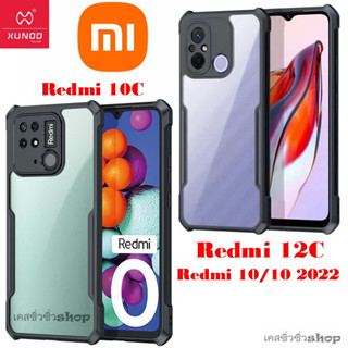 XUNDD ของแท้100% เคส Xiaomi Redmi 12/Redmi 10c /Redmi 12C/Redmi 10/Redmi10 2022 เคสกันกระแทกกันกล้อง ขอบนิ่ม-หลังแข็ง