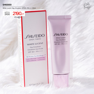 SHISEIDO White Lucent Day Emulsion SPF50+ PA++++ 50ml