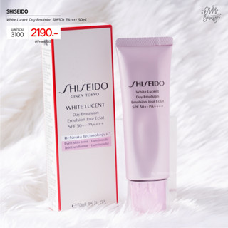 SHISEIDO White Lucent Day Emulsion SPF50+ PA++++ 50ml