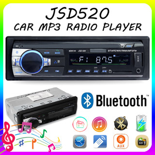 [COD]JSD-520 วิทยุติดรถยนต์ วิทยุรถยนต์บลูทูธ วิทยุติดรถยนต์บลูทูธ MP3/USB/SD/AUX/FM Car MP3 Radio Player สเตอริโอในรถยน