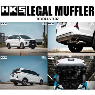 HKS ท่อไอเสีย รุ่น Legal Muffler สำหรับรถยนต์ Toyota Veloz