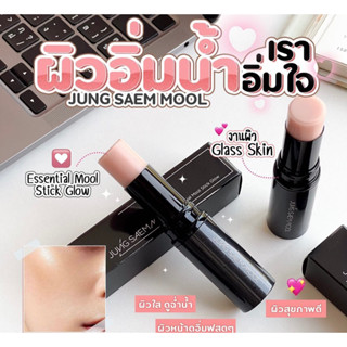 ✅พร้อมส่ง/ของแท้💯✅ JUNG SAEM MOOL Essential Mool Stick Glow 10g