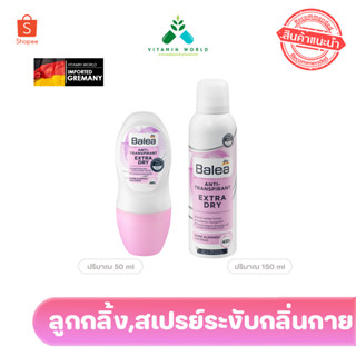 Balea Anti-Transpirant Extra Dry ทารักแร้ ลูกกลิ้ง/สเปรย์ มี2แบบ