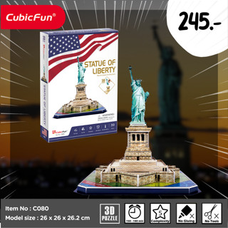 จิ๊กซอว์ 3 มิติ เทพีเสรีภาพ Statue of Liberty U.S.A C080 แบรนด์ Cubicfun ของแท้ 100% พร้อมส่ง