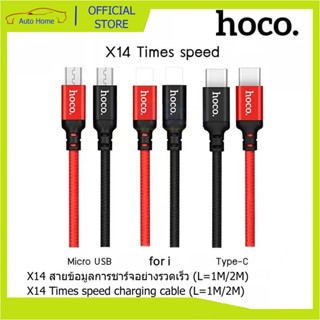 Hoco X14 สายชาร์จ  สายข้อมูลการชาร์จอย่างรวดเร็ว Times Speed Charger 1m/2m สำหรับ IP/Micro USB/Type C ยาว 1-2 เมตร