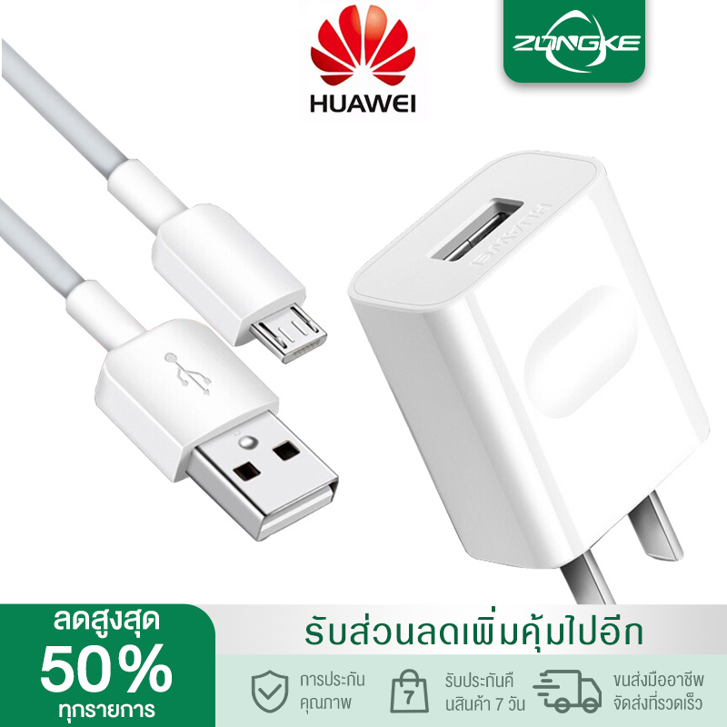 ชุดชาร์จ HUAWEI หัวชาร์จ สายชาร์จ หัวเว่ย Micro usb รองรับ charge android usb 3 0