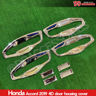 เบ้ามือเปิดประตู Honda Accord 2019 รุ่น 8 ชิ้น สีโครเมียม กันรอยประตู เบ้ามือเปิด เบ้ามือจับ LK