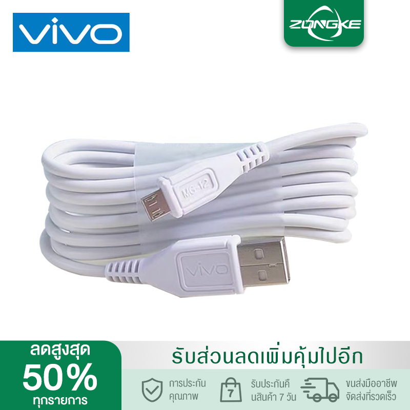 สายชาร์จเร็ว Micro USB  1m สำหรับ Vivo V9 V7 + V7 V5 S V5 Lite V5 Plus V5 V3max V3 Y85 Y81 Y71 Y65 Y