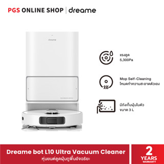 Dreame bot L10 Ultra Vacuum Cleaner หุ่นยนต์ดูดฝุ่นถูพื้น ฟังก์ชั่นทำความสะอาดอัจฉริยะ พร้อมซักผ้าม็อบ เติมน้ำอัตโนมัติ