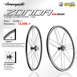 ล้อจักรยาน Campagnolo Zonda C17