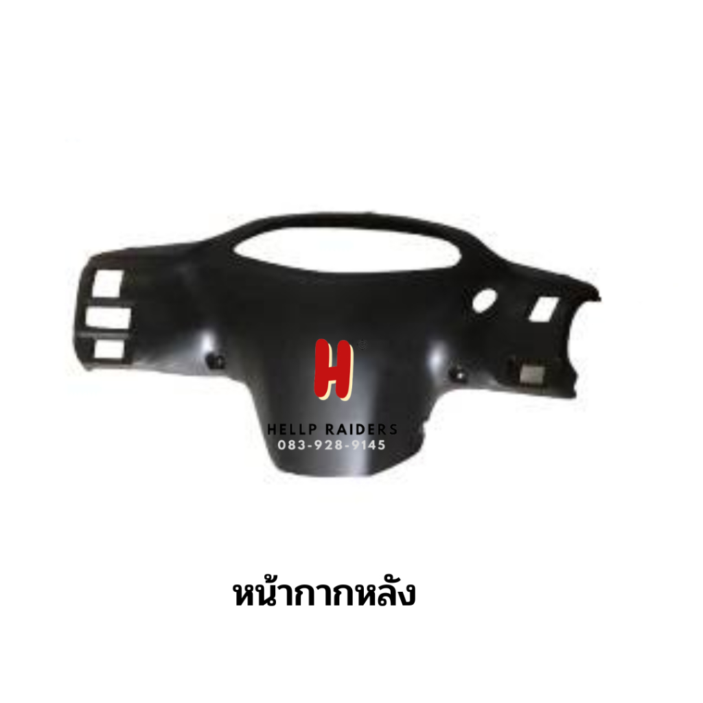 Smash 110 ชิ้นดำ งานเทียบ  ชิ้นดำด้าน สแมช 110  รถปี 2004 ครบคัน 4 ชิ้น แยกชิ้นได้ พร้อมส่ง มีรับประกันสินค้า