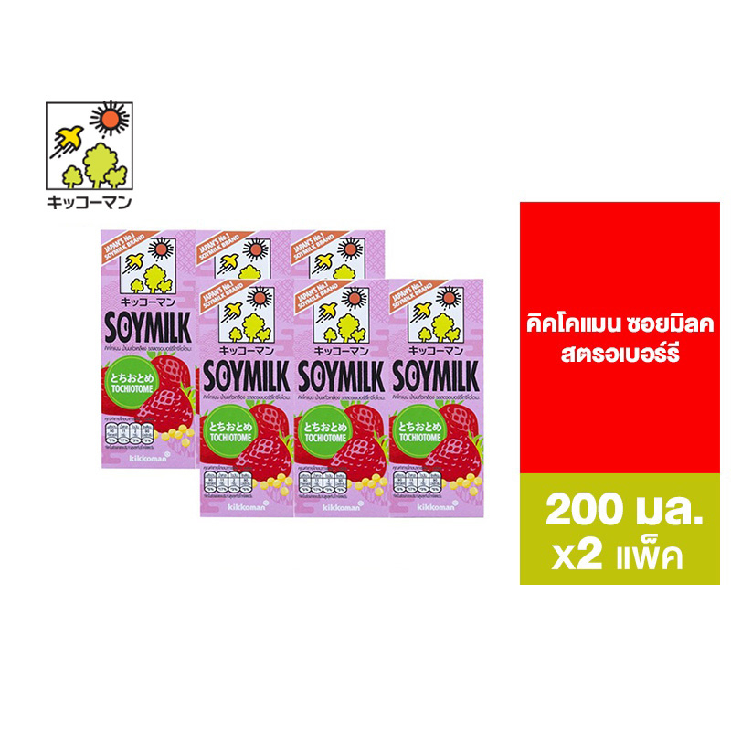 [1 แถม 1] [EXP: 21 Feb 2025] Kikkoman soymilk Strawberry คิคโคแมน ซอยมิลค์ สตรอเบอร์รี 200 มล. *4 พ.ย. - 31 ธ.ค.67
