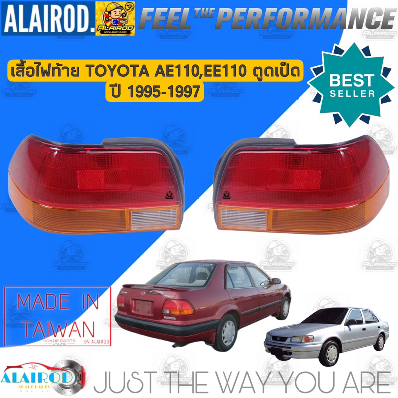 DEPO ไฟท้าย (เสื้อ) TOYOTA AE110,EE110 ตูดเป็ด ปี 1995-1997 เสื้อไฟท้าย ไฟหลัง