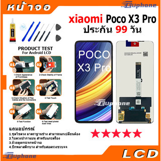 หน้าจอ Lcd xiaomi Poco X3 Pro อะไหล่จอ จอชุด จอPoco X3 Pro พร้อมทัชสกรีน จอ + ทัช เสียวหมี่ Poco X3 Pro