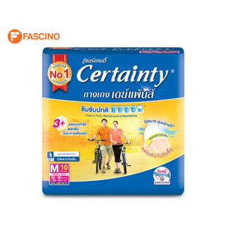 Certainty เซอร์เทนตี้ กางเกงผ้าอ้อมผู้ใหญ่ Day ไซส์ M จำนวน 10 ชิ้น กางเกงเดย์แพ้นส์ใส่สบาย คล่องตัว