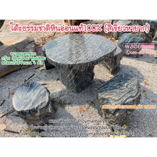 โต๊ะธรรมชาติหินอ่อนแท้100% โต๊ะหินอ่อนแต่งสวน 80x70ซม (จัดส่งฟรีบางจังหวัด)