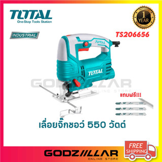 TOTAL เลื่อยจิ๊กซอว์ / เลื่อยจิ๊กซอว์ไฟฟ้า  รุ่น TS206656 / 206806