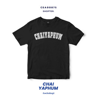 เสื้อยืดพิมพ์ลาย จังหวัด Chaiyaphum รหัส CEA00875-CEA00876 #SOdAtee #SOdAPrintinG