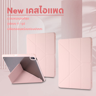 New เคสไอแพด นำไปใช้กับ iPad Gen10/9/8/7/6/5 Air1/2/3/4/5 Mini6/5/4/3/2 Pro 10.9/11/12.9 2018-2022 รูปแบบ Y -รูป case