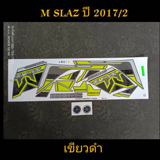 สติ๊กเกอร์ M SLAZ สีเขียวดำ ปี 2017 รุ่น 2