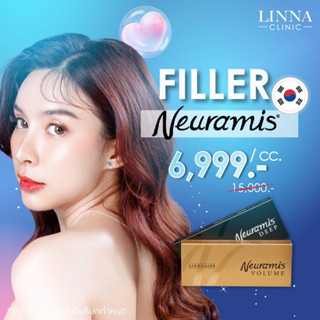 LINNA Filler Neuramis Korea 1 CC ฟิลเลอร์จากเกาหลี