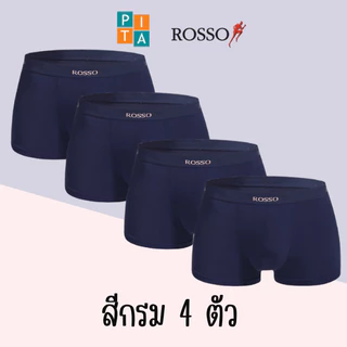 กางเกงในชายแพ๊ค 4 ตัวครบสี(TS-30040) ROSSO รอสโซ่ ไร้รอยต่อ ของแท้แน่นอน สินค้าพร้อมส่ง🔥🔥