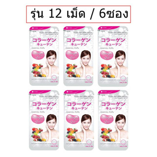 (6 ซอง) Vida Collagen Q10 วิด้า กลูต้า คอลลาเจน คิวเท็น รุ่น 12 เม็ด
