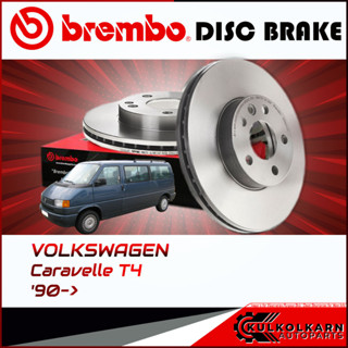 จานเบรกหน้า    VW Caravelle T4  90-&gt; (09 9931 11)