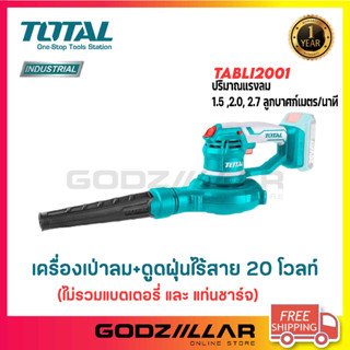 TOTAL เครื่องเป่าลม + ดูดฝุ่น ไร้สาย 20 โวลท์ รุ่น TABLI2001